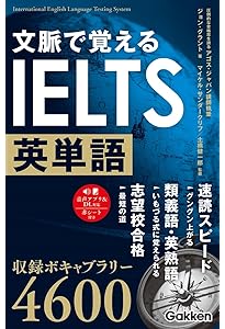 IELTS完全対策&トリプル模試 | セーラ 森川, ルーク・ハリントン, 平岡